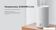 Увлажнитель воздуха Xiaomi Xiaomi Humidifier 2 Lite EU MJJSQ06DY (европейская версия) Увлажнитель воздуха Xiaomi Xiaomi Humidifier 2 Lite EU MJJSQ06DY (европейская версия)