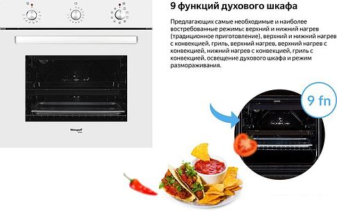Электрический духовой шкаф Weissgauff EOV 19 MW
