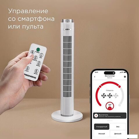 Колонный вентилятор Redmond (Редмонд) SkyFan AP2215S (белый)