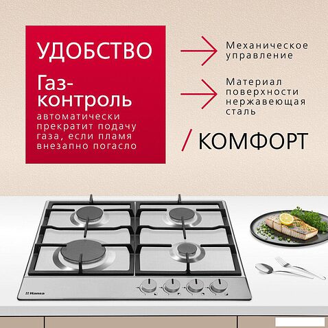 Варочная панель Hansa BHGI610502