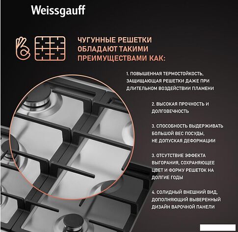 Варочная панель Weissgauff HGG 641 XV