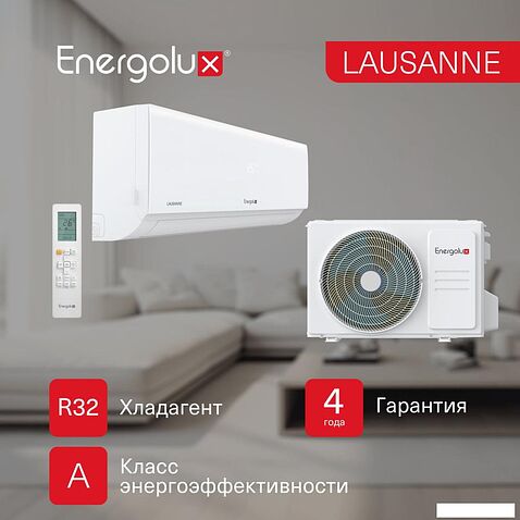 Кондиционер Energolux Lausanne SAS18AR1-A/SAU18AR1-A