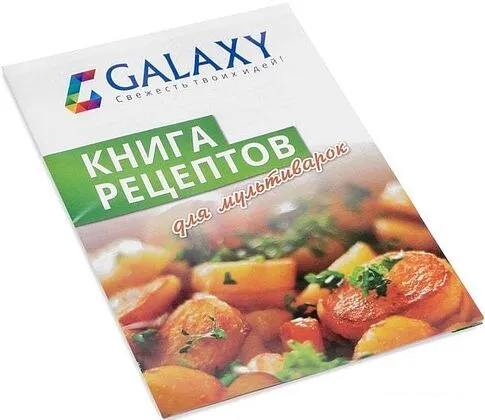 Мультиварка Galaxy GL2643