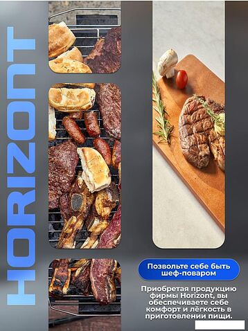 Мини-печь Horizont MO-4503S