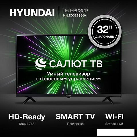 Телевизор Hyundai H-LED32BS5001