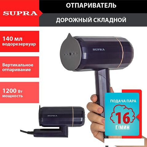 Отпариватель Supra SBS-155