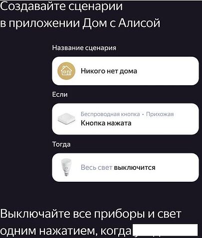 Пульт ДУ Яндекс YNDX-00524