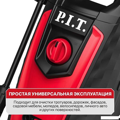 Мойка высокого давления P.I.T. PHP170-C1