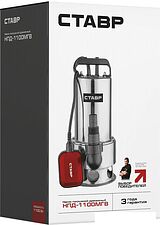 Дренажный насос Ставр НПД-1100МГВ