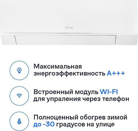 Кондиционер Eurohoff ETN-12M