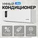 Кондиционер SAROS Smart Air Inverter CSDH-12DR (белый)