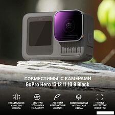 Светофильтр Zarrumi FK5-G13 для GoPro HERO (черный)