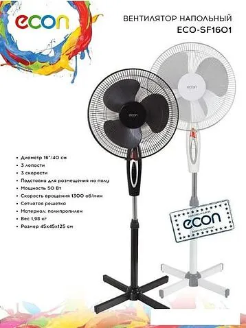 Вентилятор ECON ECO-SF1601 (черный)