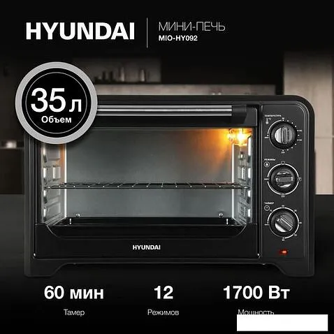 Мини-печь Hyundai MIO-HY092