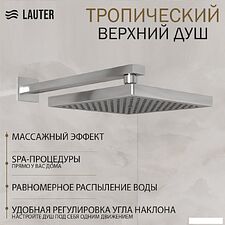 Душевая система  Lauter Inset 21CK088C-511-2 с лейкой 21S20109