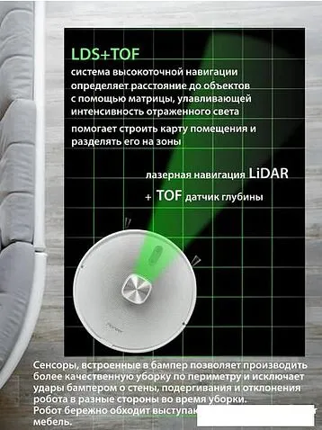 Робот-пылесос Pioneer VC720R (белый)