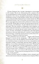 Набор книг издательства Рипол Классик. Анна Каренина. Ч.1-8 (Толстой Лев)