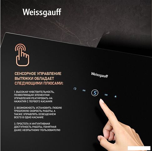 Кухонная вытяжка Weissgauff Alcor TC BL Inverter Wi-Fi