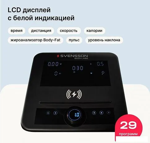 Электрическая беговая дорожка Svensson Body Labs Hustle