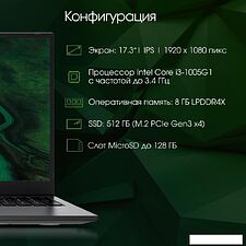 Ноутбук Digma Pro Fortis M DN17P3-8DXW01