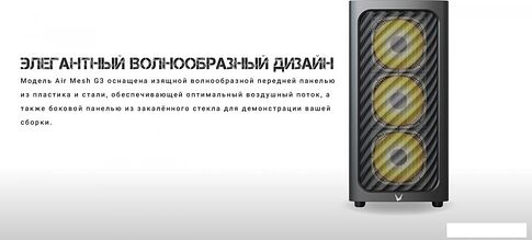 Корпус Formula Air Mesh G3 (белый)