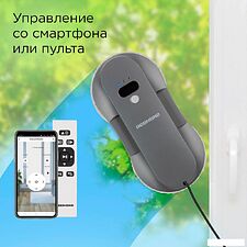 Робот для мытья окон Redmond (Редмонд) W2400S (серый)