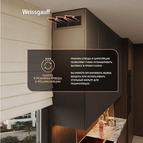 Кухонная вытяжка Weissgauff BOX 900 Remove Touch Black Glass