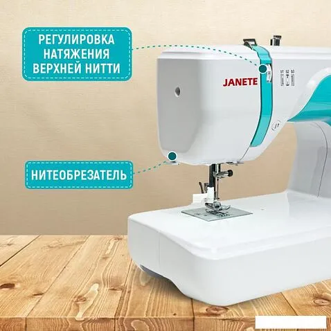 Электронная швейная машина Janete 2100AT (бирюзовый)