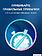 Электрическая зубная щетка Oral-B Vitality Pro Kids D103.413.2KX Chameleon с футляром