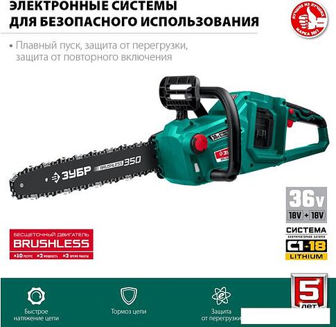 Аккумуляторная пила Зубр Мастер ПЦЛ-3635 (без АКБ)