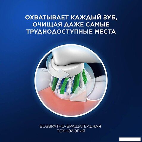 Электрическая зубная щетка Oral-B Vitality Pro Cross Action (голубой)