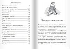 Книга издательства Самокат. Матильда (Даль Р.)