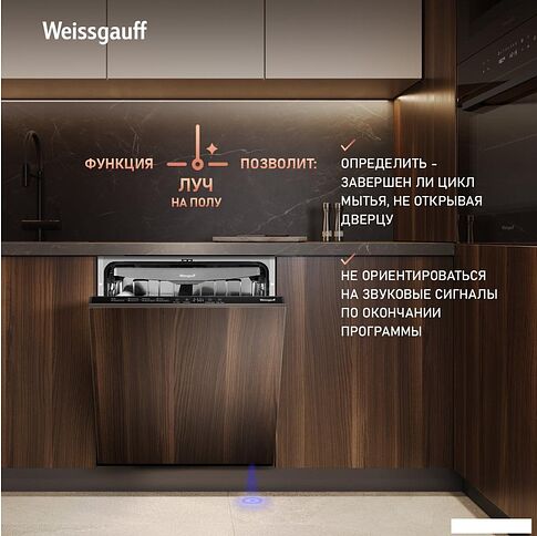 Встраиваемая посудомоечная машина Weissgauff BDW 6038 Inverter Infolight