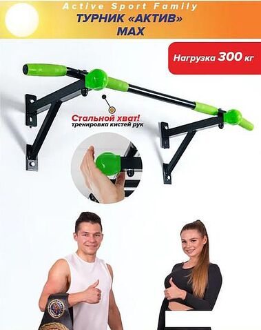 Турник Absolute Champion Aktiv Maх (черный/салатовый)