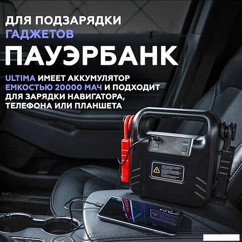 Пусковое устройство Даджет Автостарт Ultima