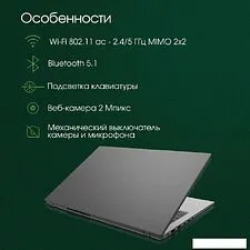 Ноутбук Digma Pro Fortis DN15P3-ADXW01