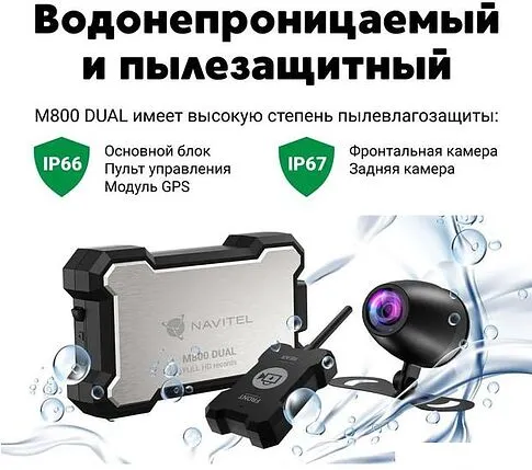 Видеорегистратор-GPS информатор (2в1) NAVITEL M800 Dual