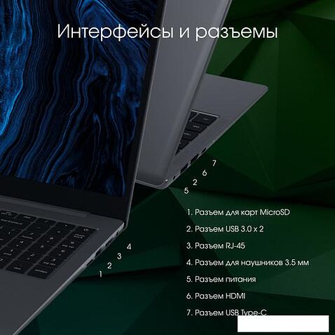 Ноутбук Digma Pro Sprint M DN15R7-8CXW01