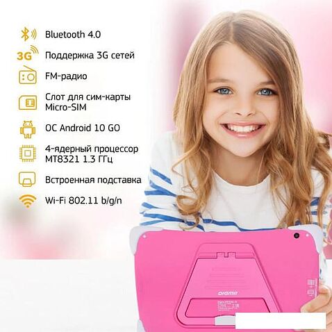 Планшет Digma CITI Kids 10 (розовый)