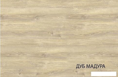 Журнальный столик Anrex Lima (персидский жемчуг/мадура)