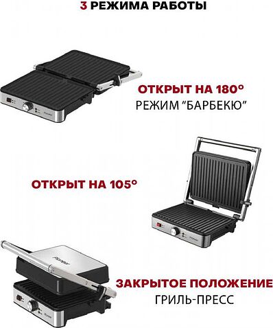 Электрогриль Pioneer GR1002E