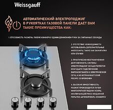 Варочная панель Weissgauff HGG 640 XRV