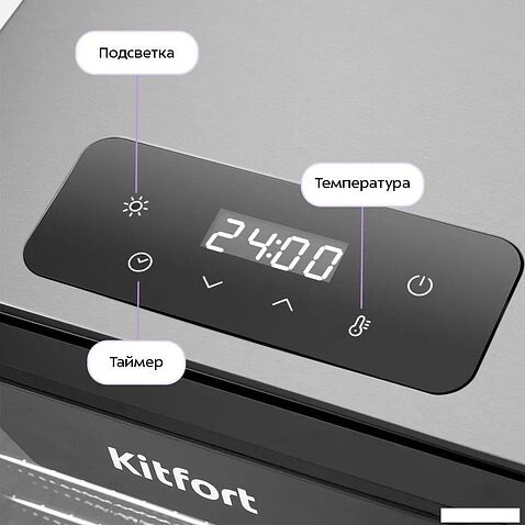 Сушилка для овощей и фруктов Kitfort KT-4955