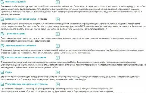 Электрический духовой шкаф Korting OKB 4701 CNRB