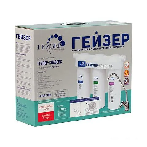 Стационарная система "под мойкой" Гейзер Классик для мягкой воды с минерализатором