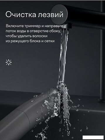 Триммер для бороды и усов Tuvio TR-6BL