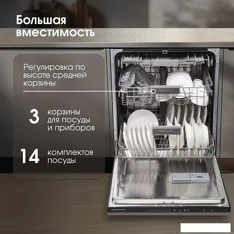 Встраиваемая посудомоечная машина Zigmund & Shtain DW 308.6