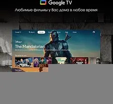 Телевизор Digma Pro UHD 43C