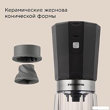 Аккумуляторная кофемолка Redmond (Редмонд) CG803