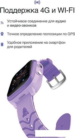 Детские умные часы Prolike PLSW03PP (сиреневый)